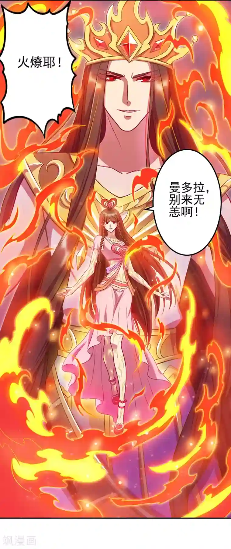 精灵梦叶罗丽第八季第48话