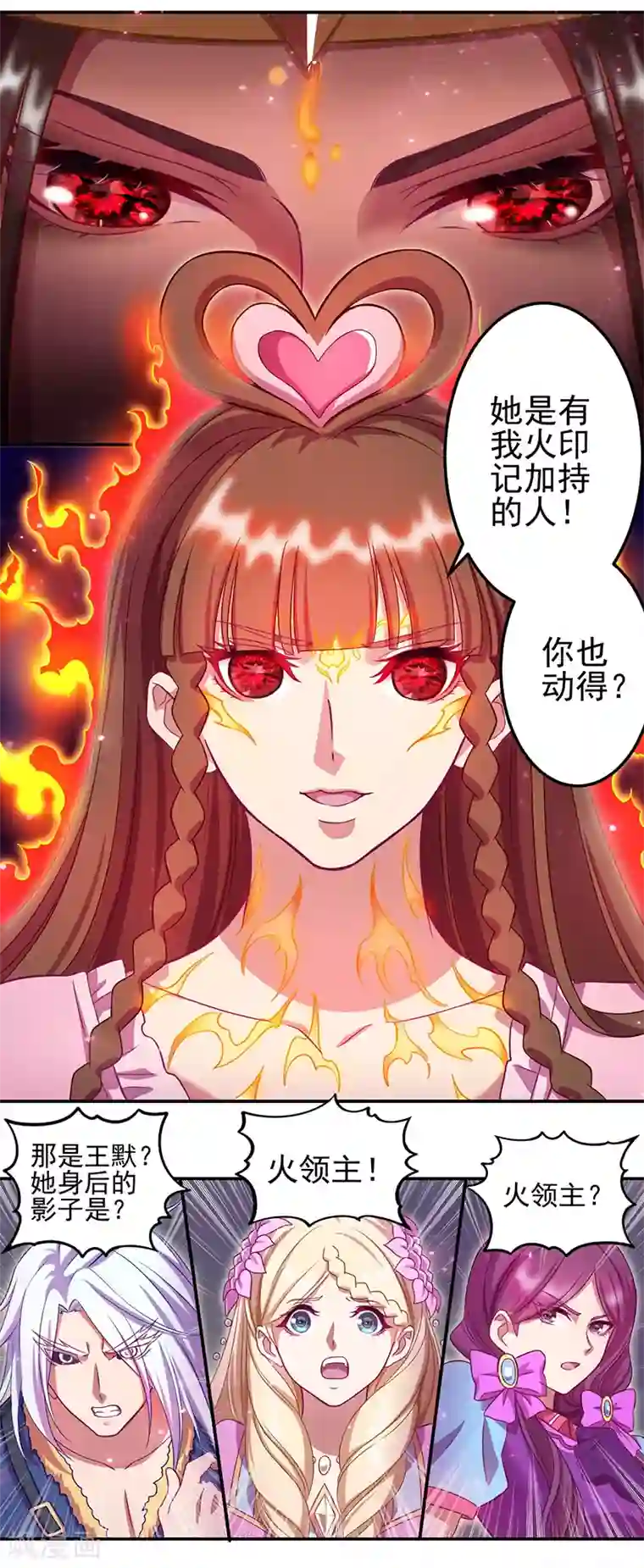 精灵梦叶罗丽第八季第48话