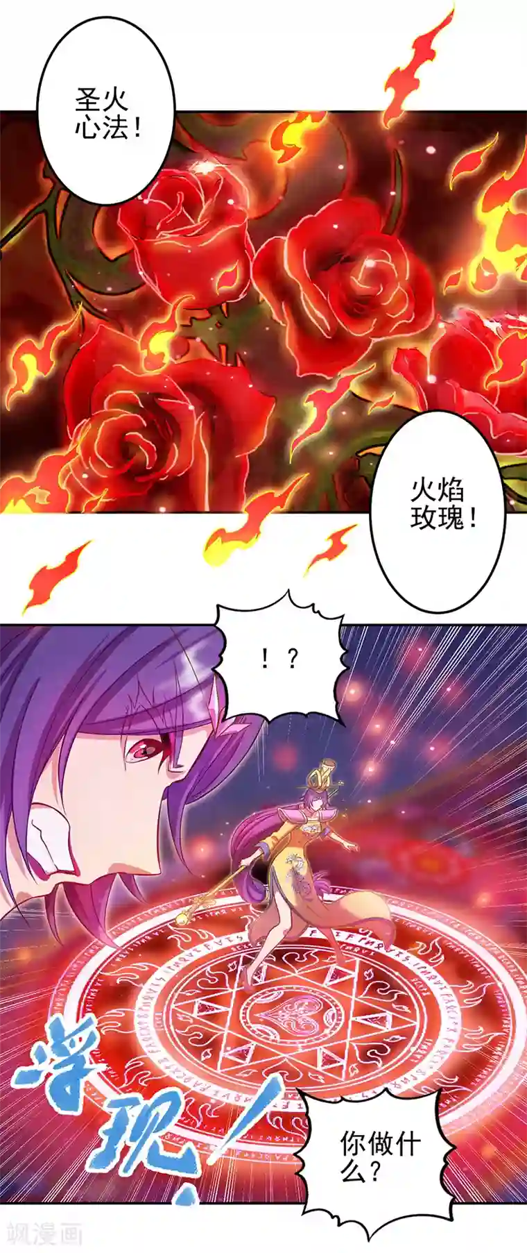精灵梦叶罗丽第八季第48话