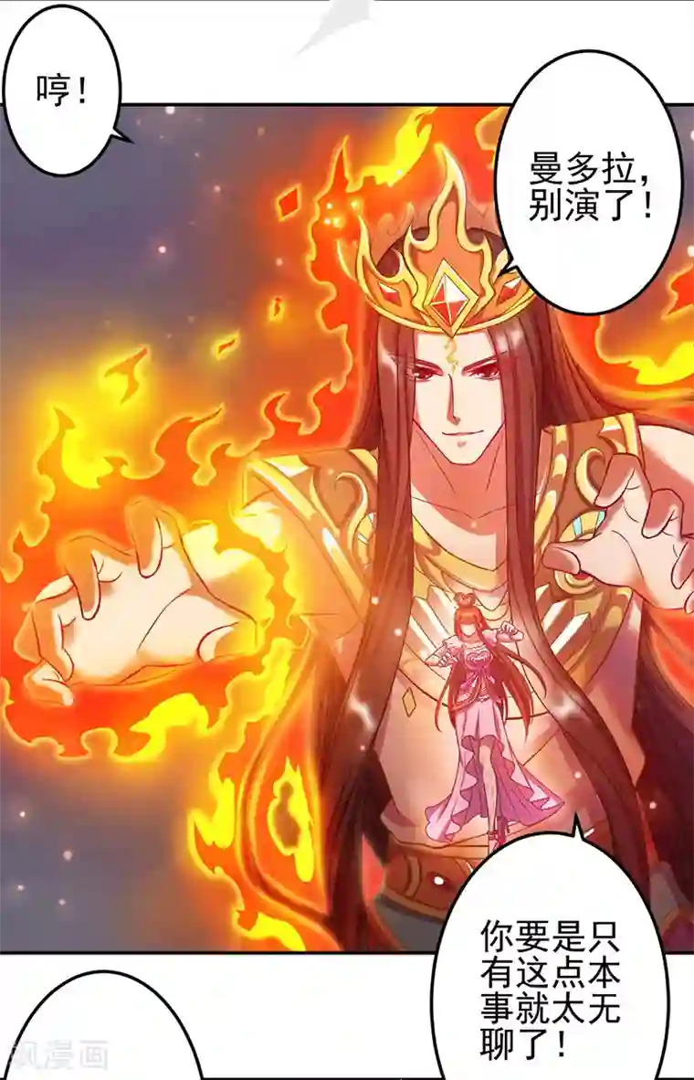 精灵梦叶罗丽第八季第48话