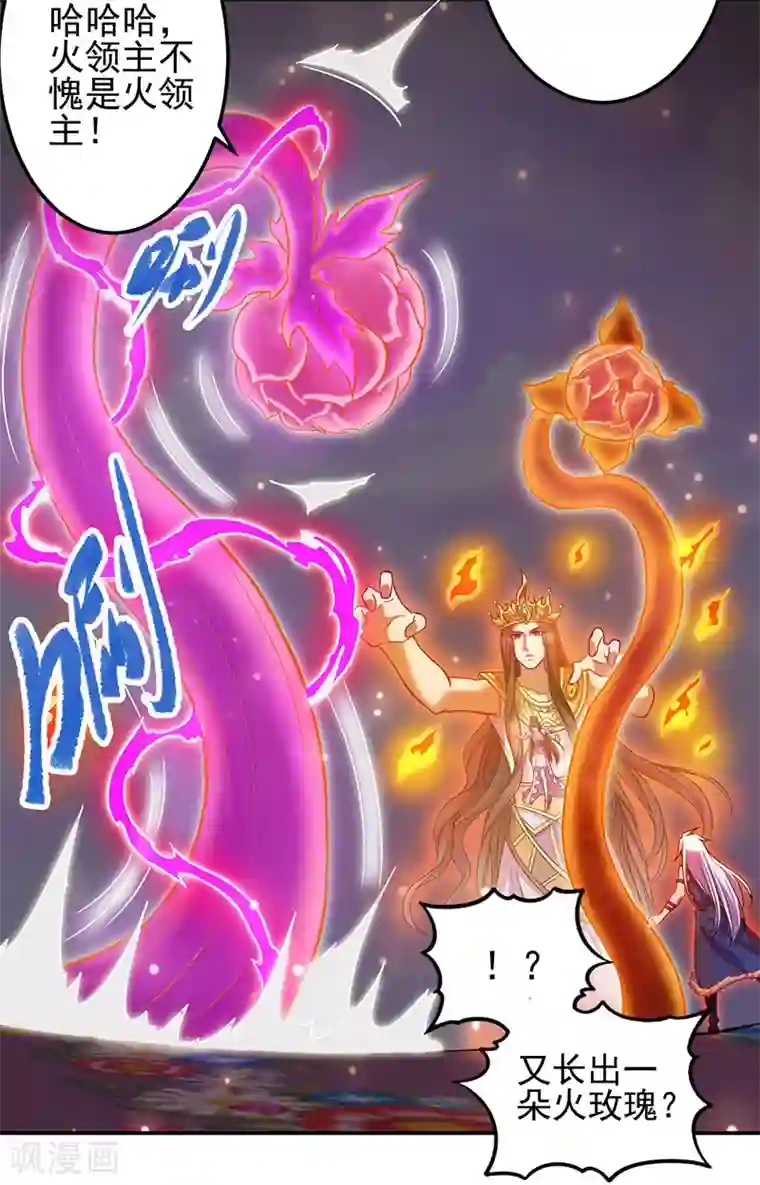 精灵梦叶罗丽第八季第48话