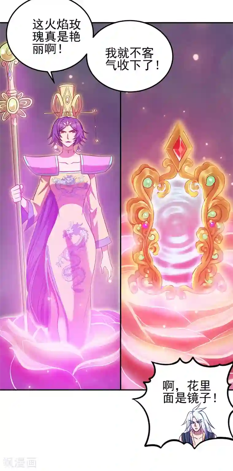 精灵梦叶罗丽第八季第48话