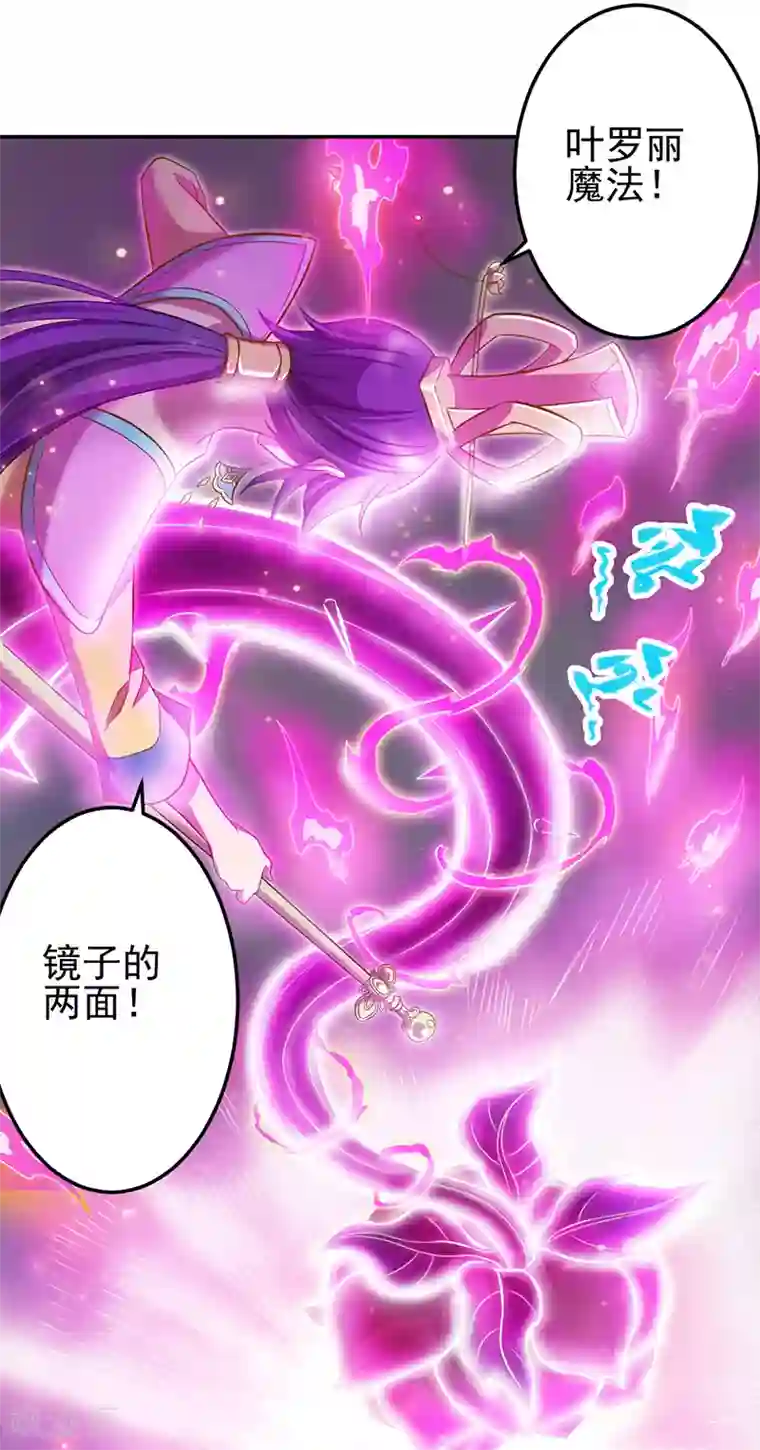 精灵梦叶罗丽第八季第48话