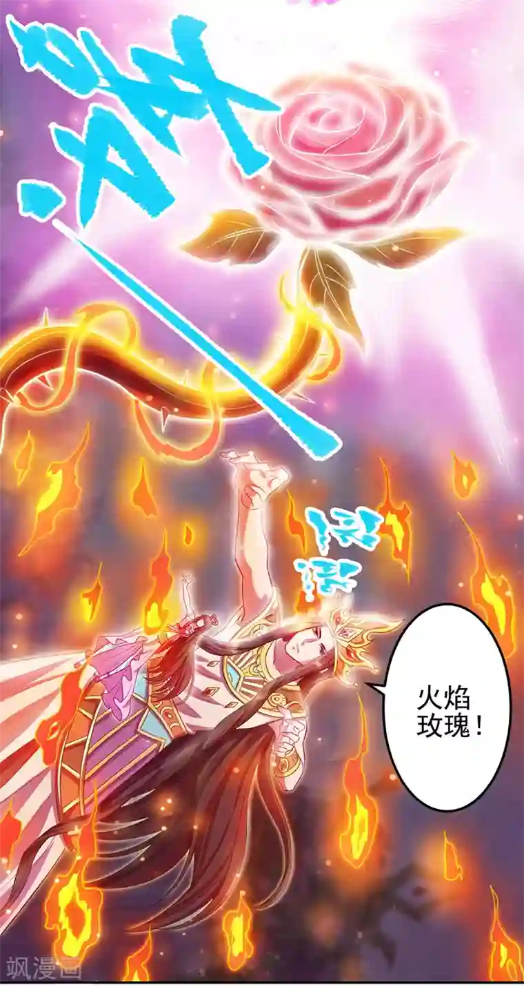 精灵梦叶罗丽第八季第48话