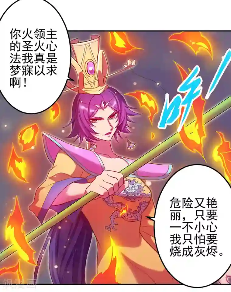 精灵梦叶罗丽第八季第48话