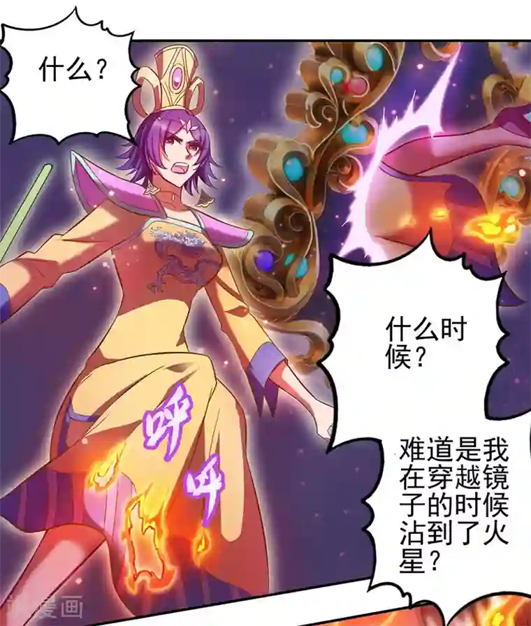 精灵梦叶罗丽第八季第48话