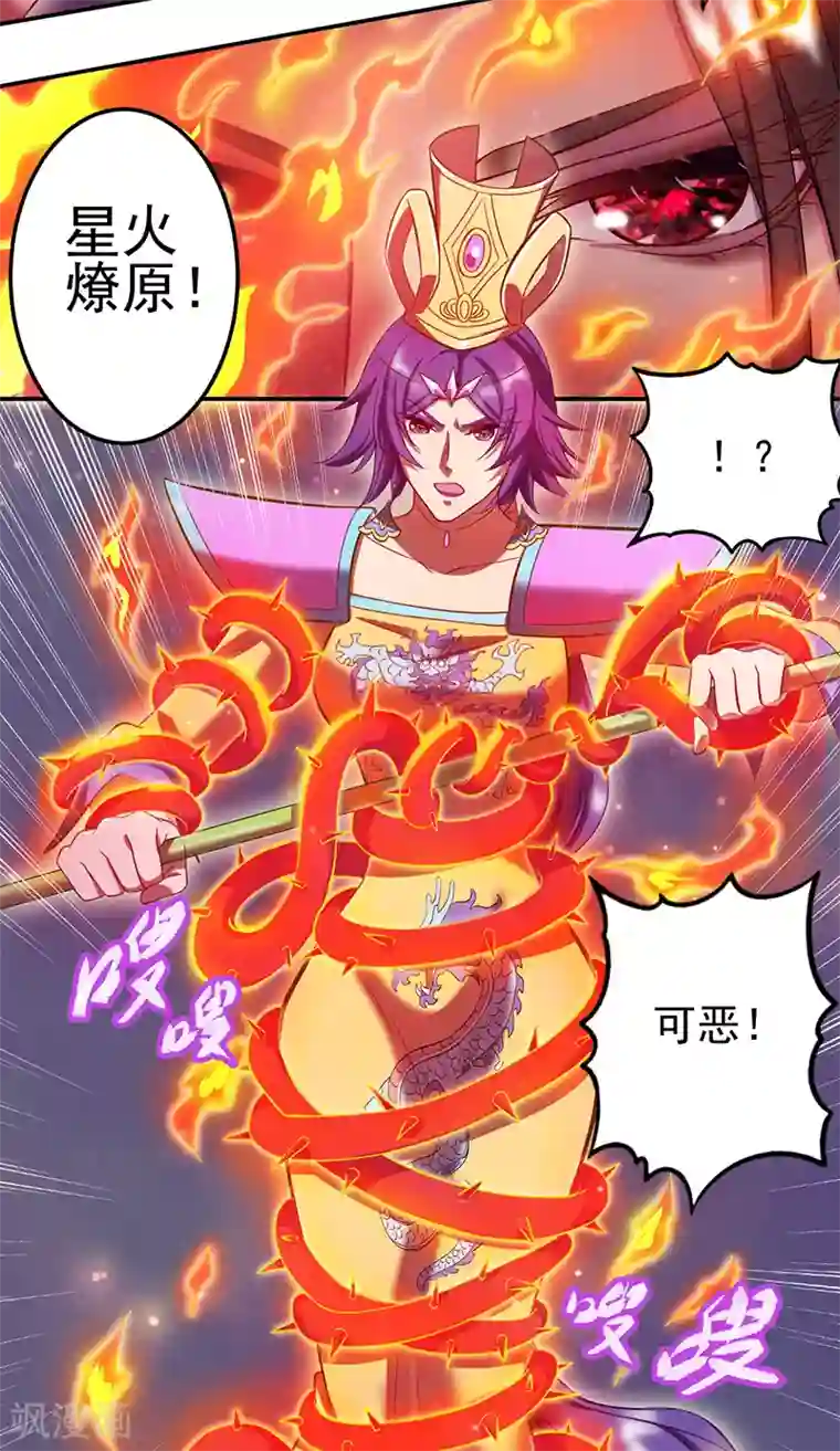 精灵梦叶罗丽第八季第48话