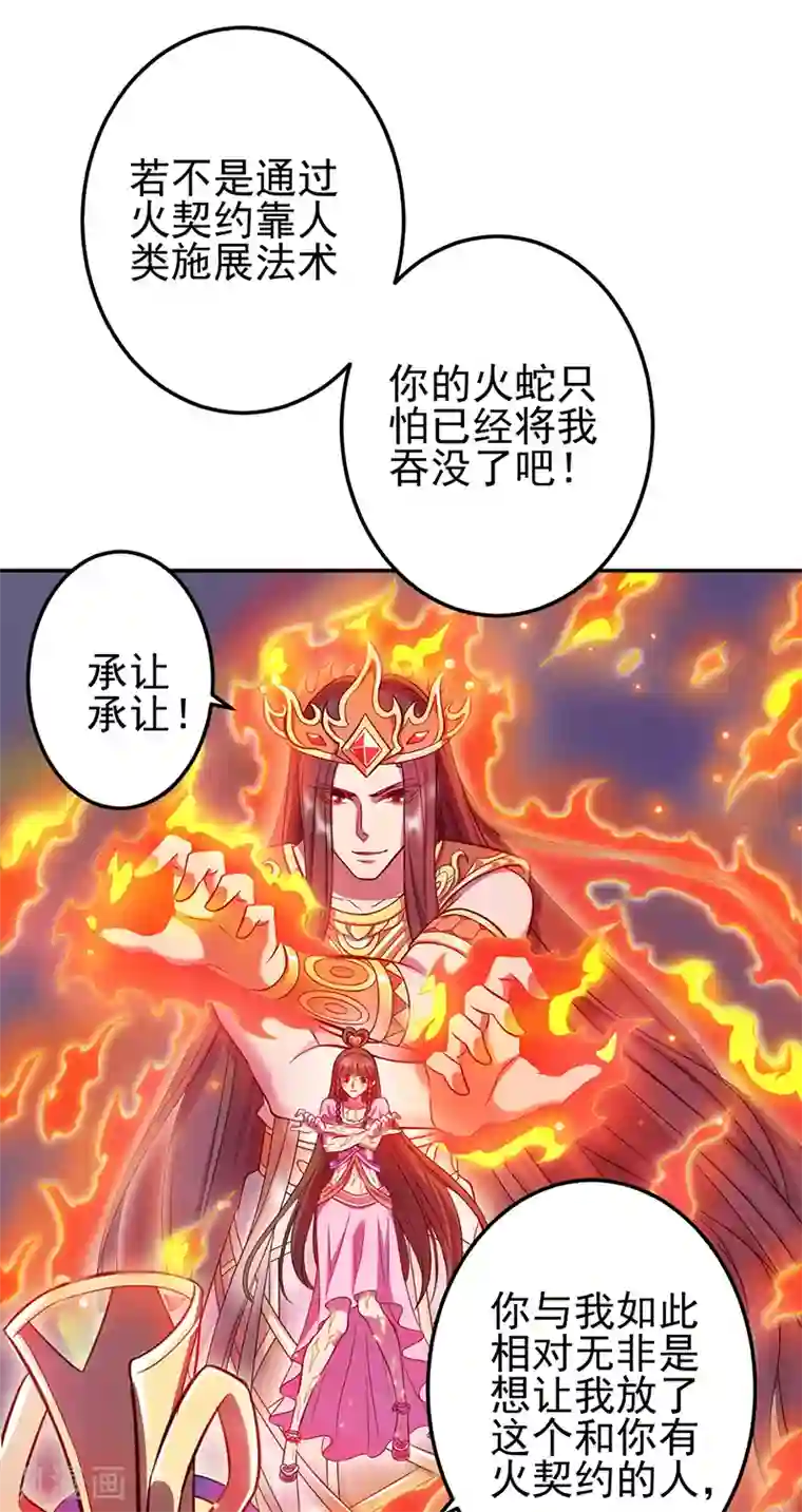 精灵梦叶罗丽第八季第48话