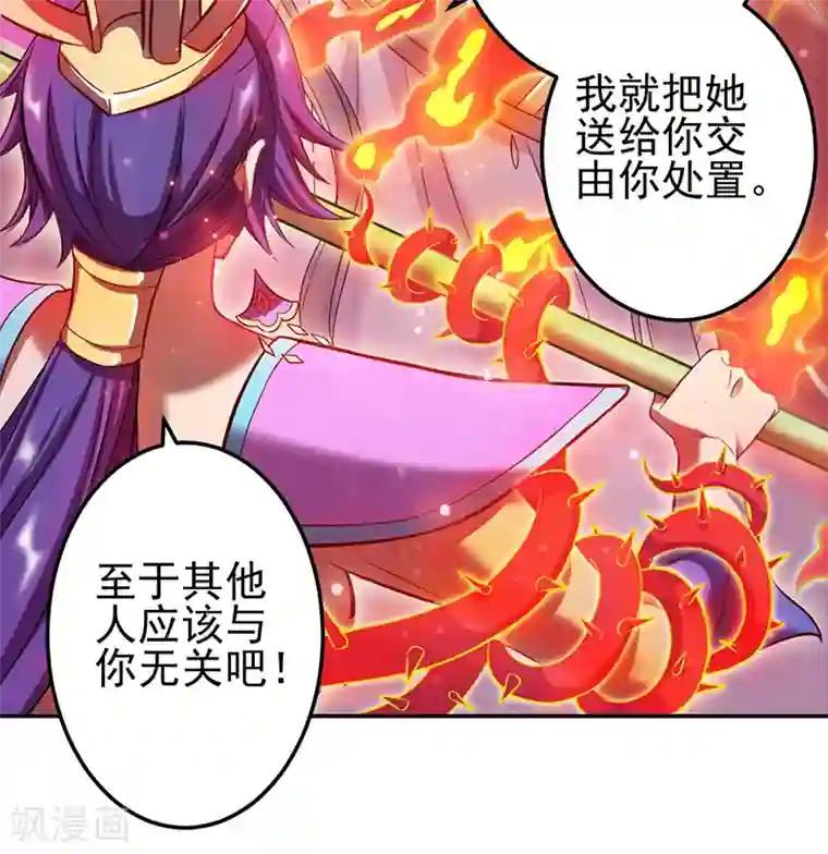 精灵梦叶罗丽第八季第48话