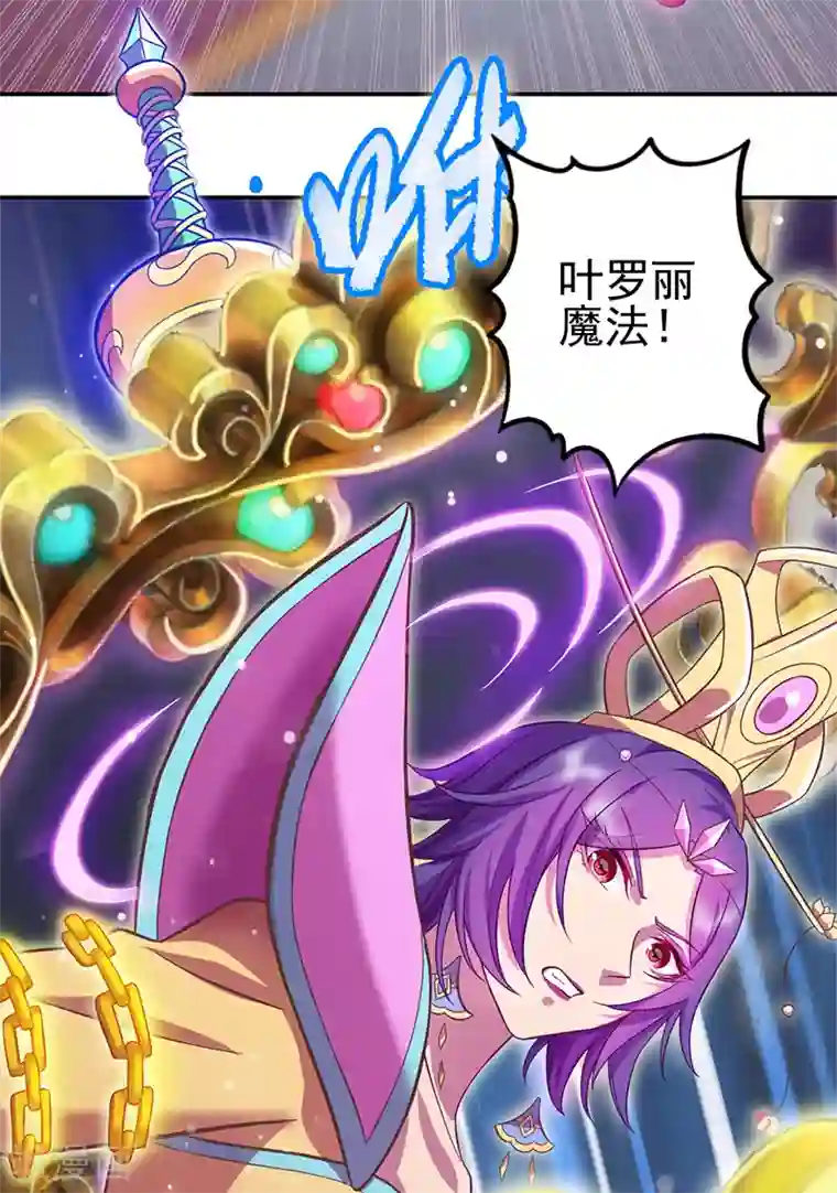 精灵梦叶罗丽第八季第48话