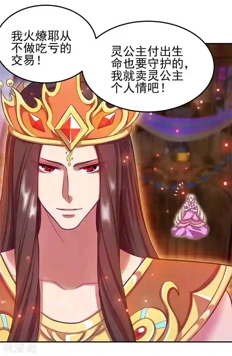 精灵梦叶罗丽第八季第48话