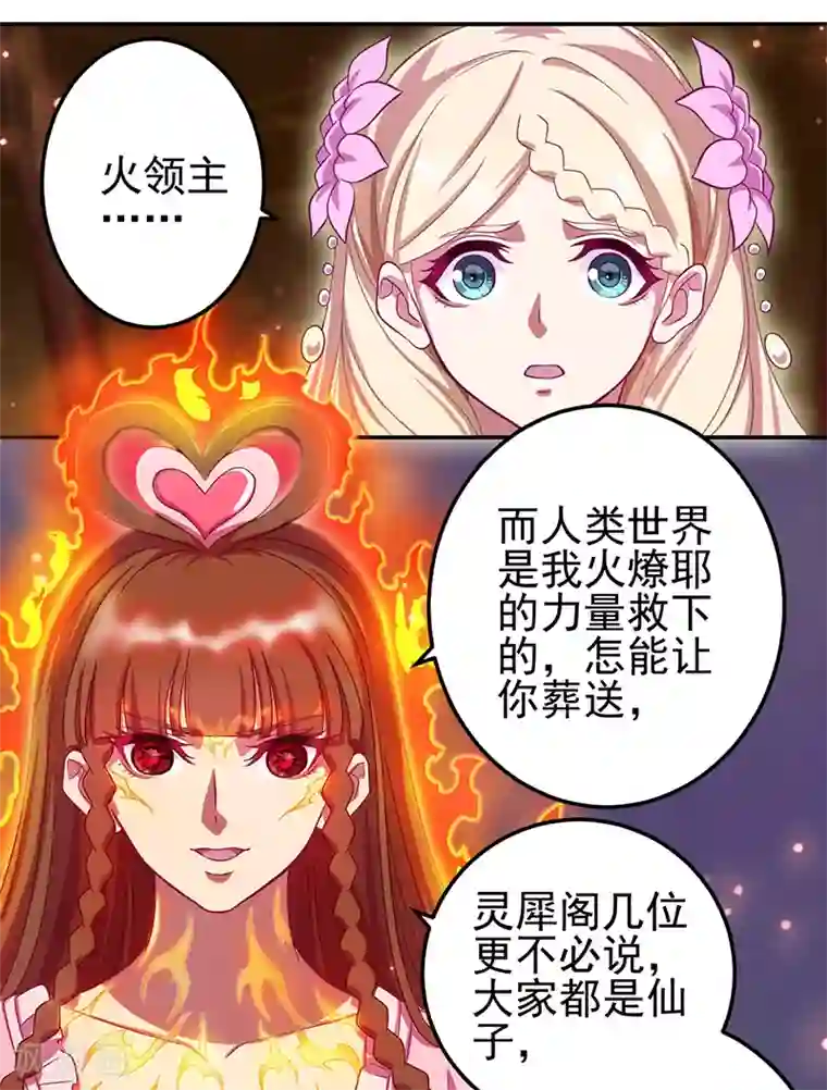 精灵梦叶罗丽第八季第48话