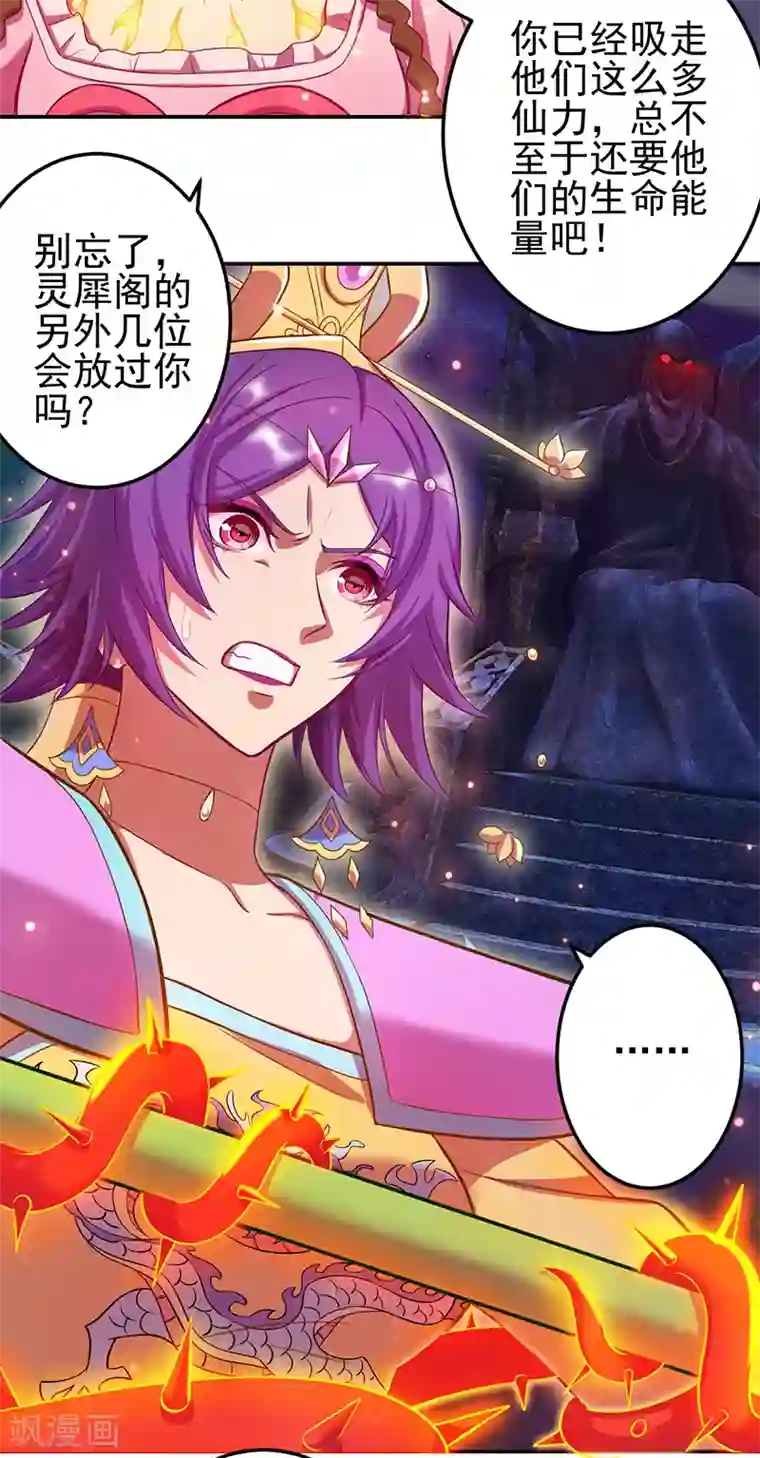 精灵梦叶罗丽第八季第48话