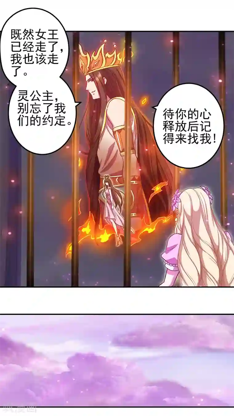 精灵梦叶罗丽第八季第48话
