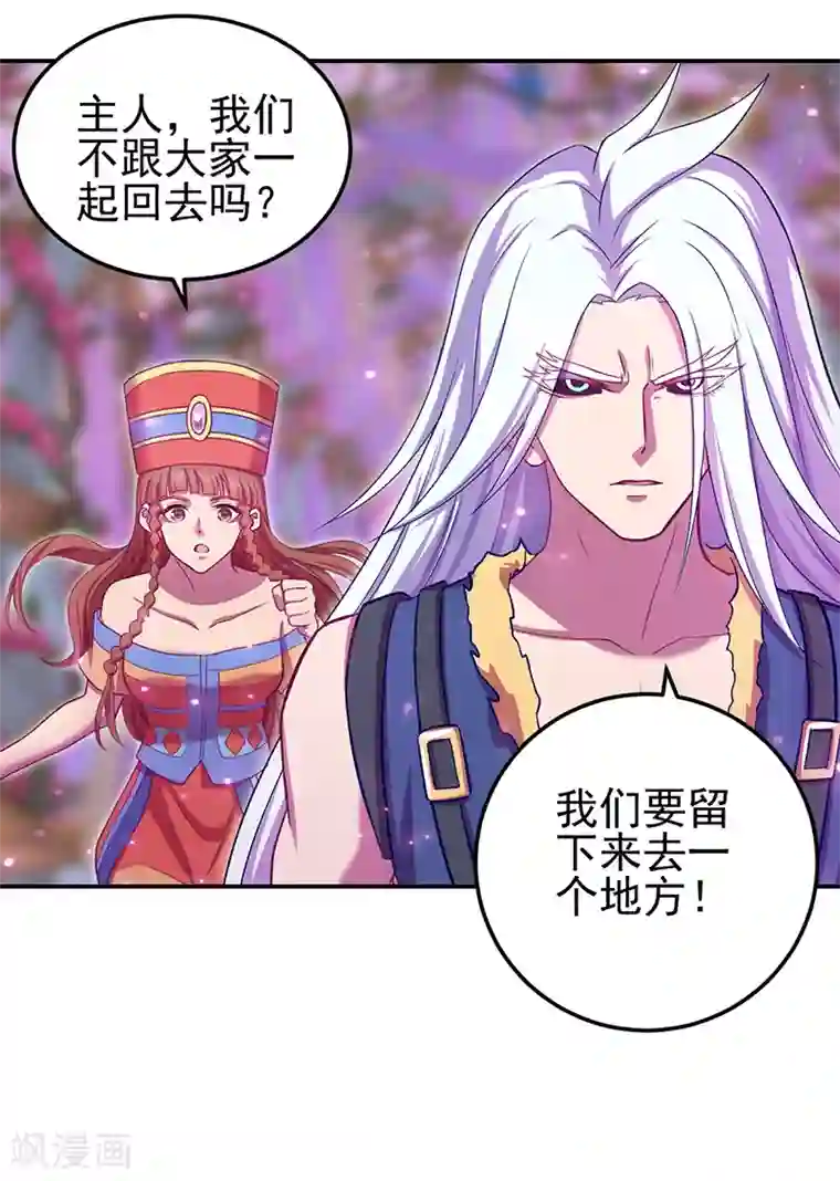 精灵梦叶罗丽第八季第48话