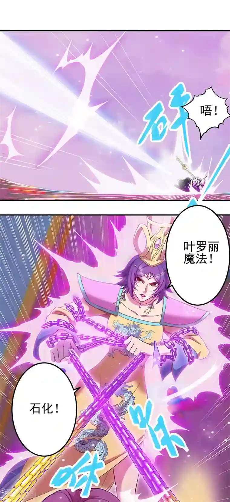 精灵梦叶罗丽第八季第48话