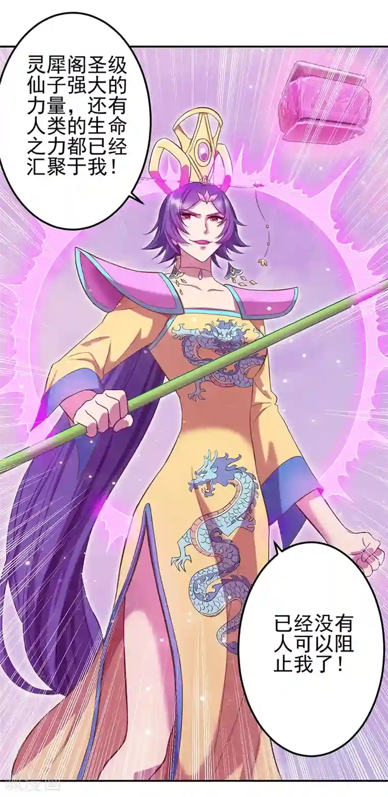 精灵梦叶罗丽第八季第48话