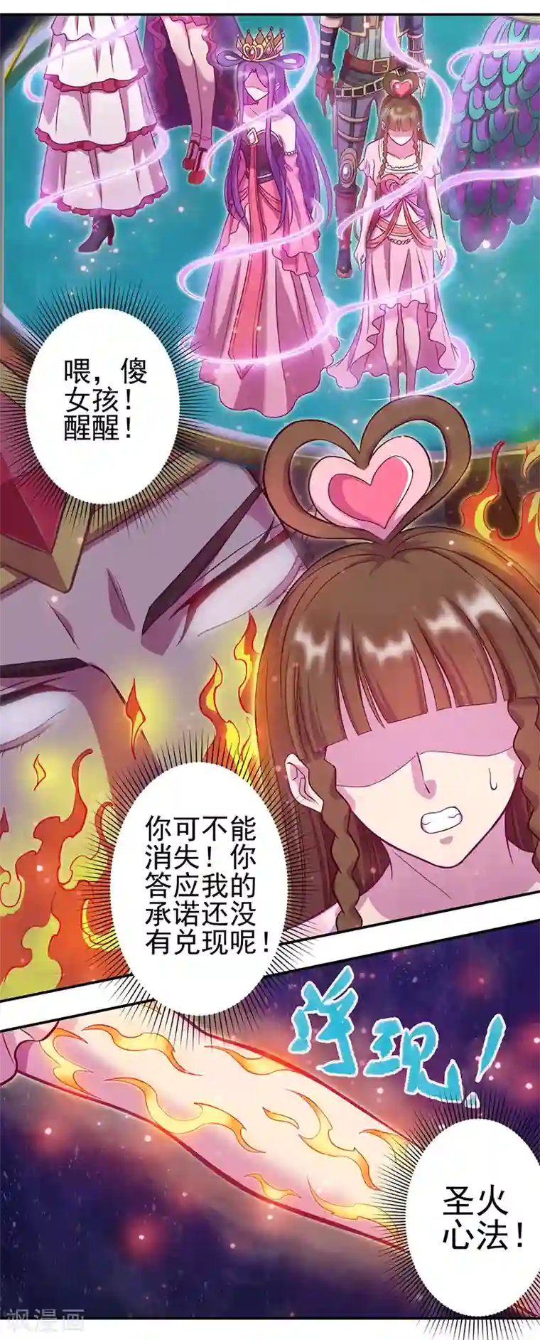 精灵梦叶罗丽第八季第48话