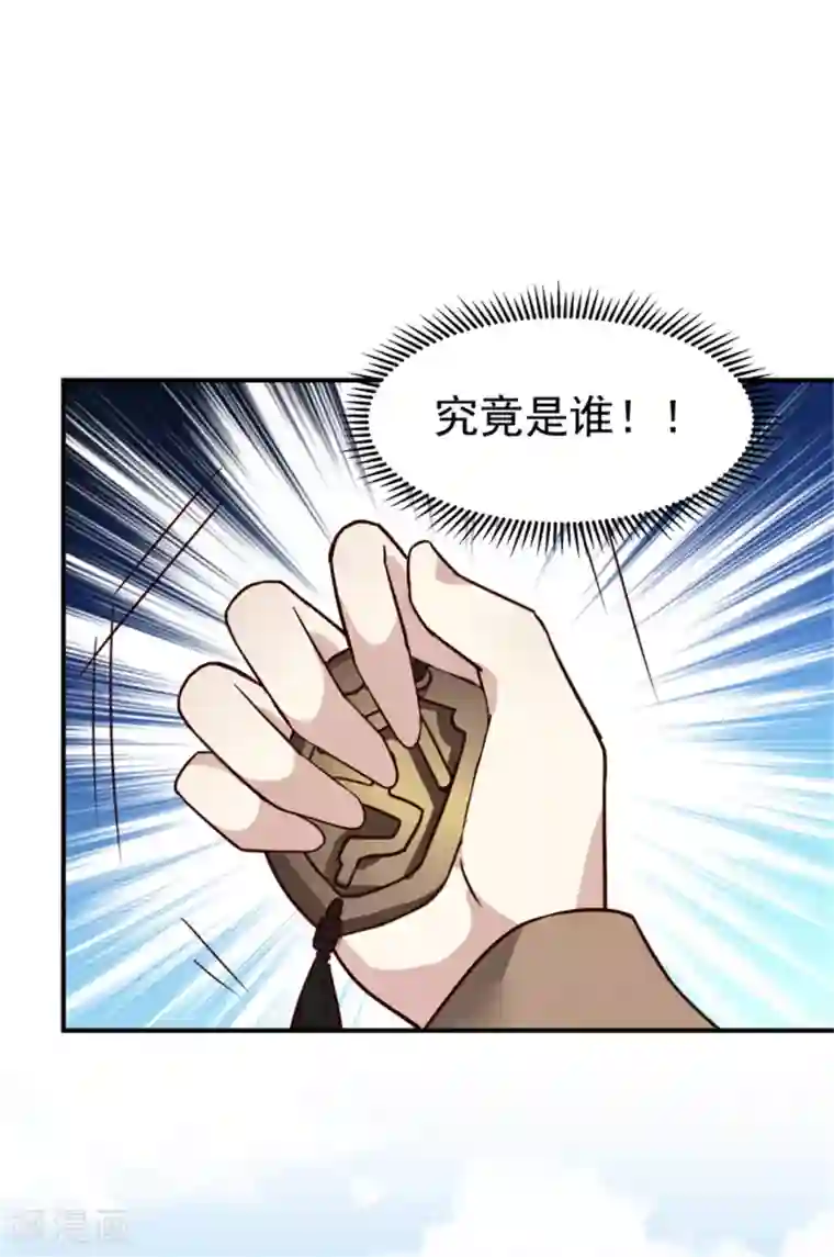 邪王的绝世毒妃第167话 瓮中捉鳖