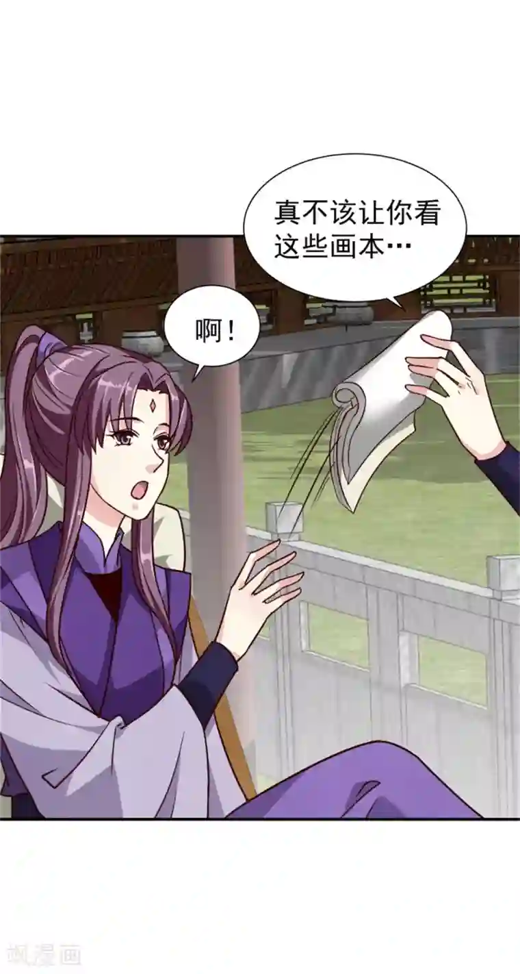 邪王的绝世毒妃第167话 瓮中捉鳖