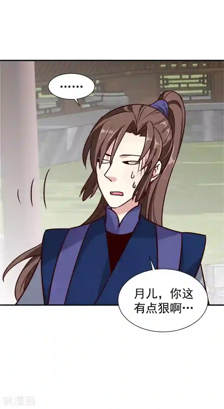 邪王的绝世毒妃第167话 瓮中捉鳖