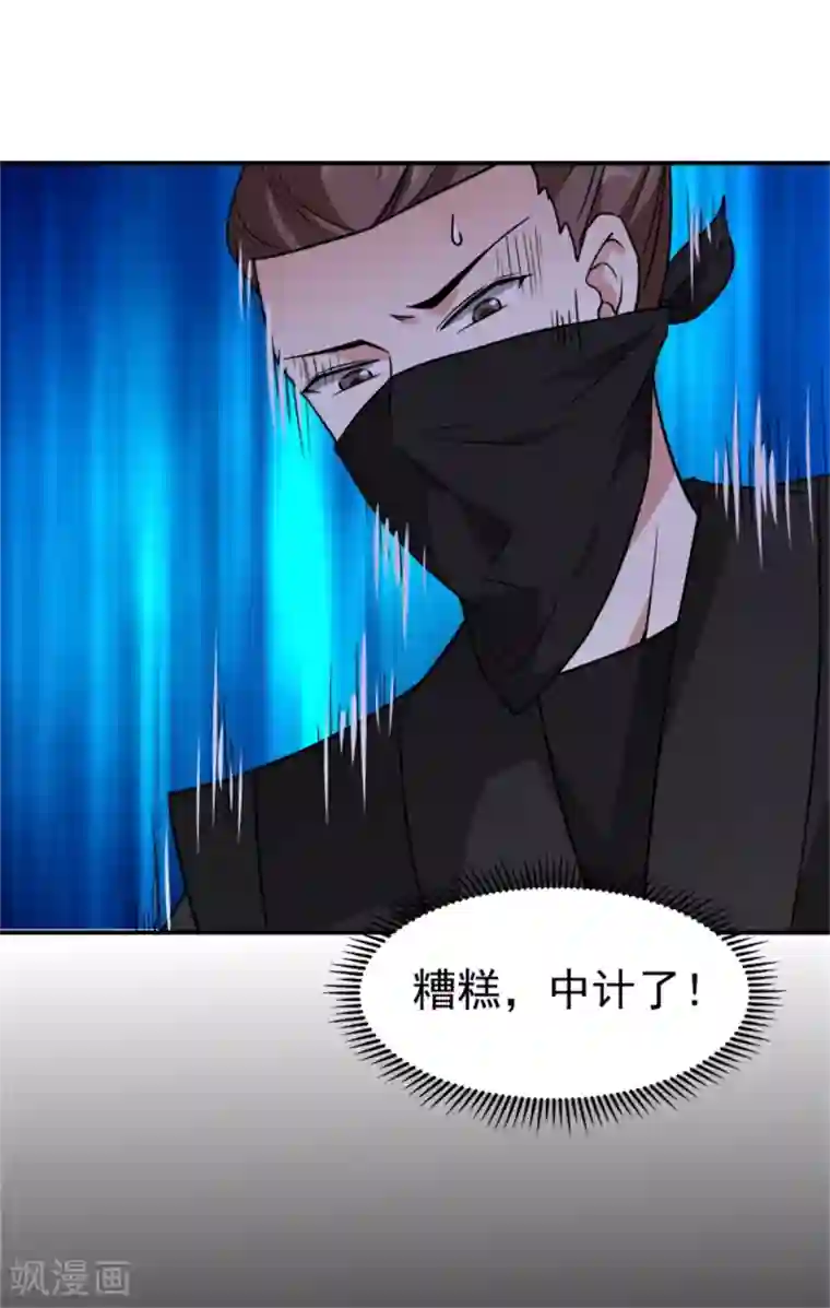 邪王的绝世毒妃第167话 瓮中捉鳖