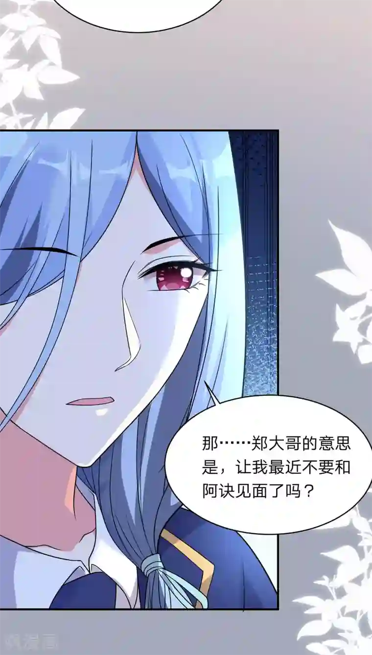 我被总裁黑上了！第340话