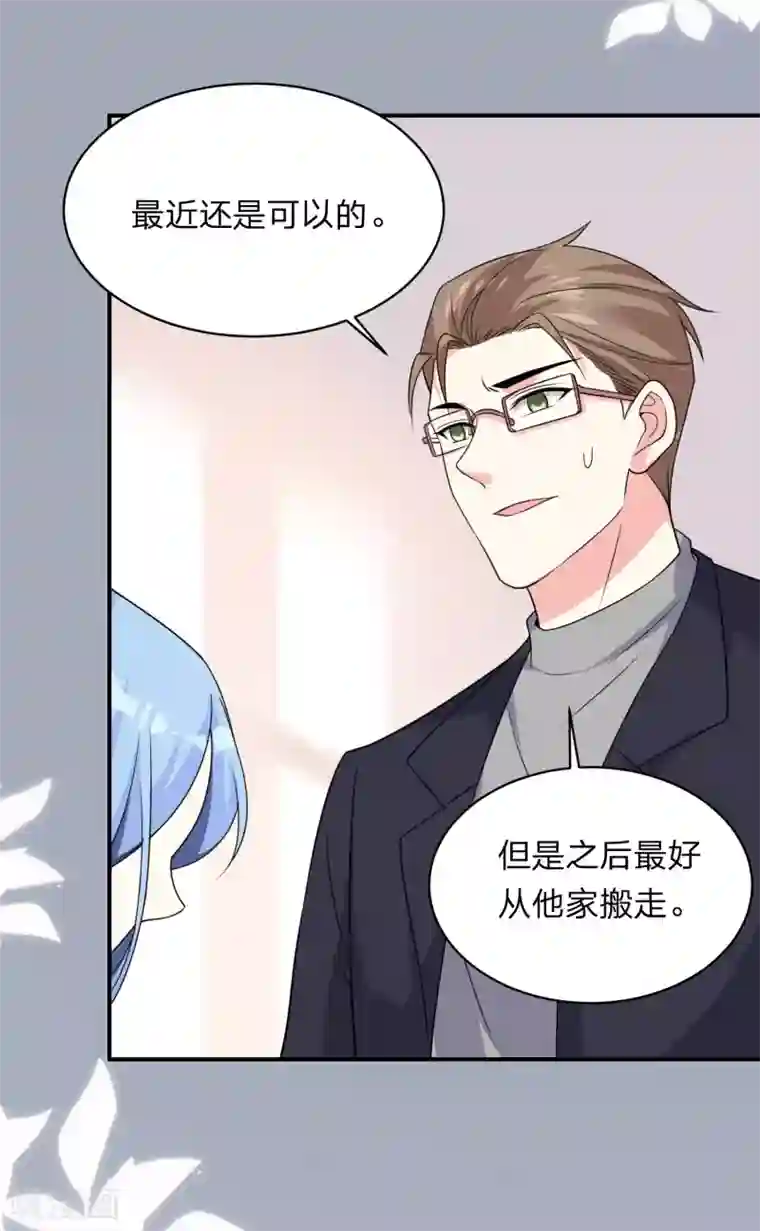 我被总裁黑上了！第340话