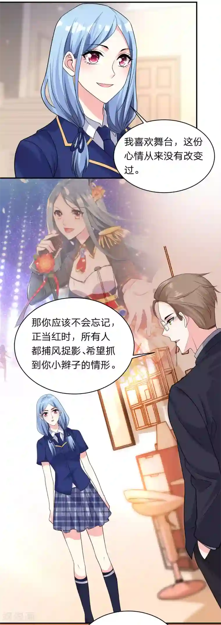 我被总裁黑上了！第340话