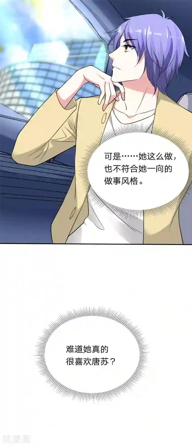 我被总裁黑上了！第340话