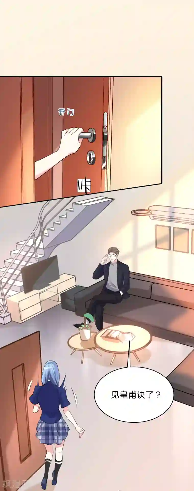 我被总裁黑上了！第340话