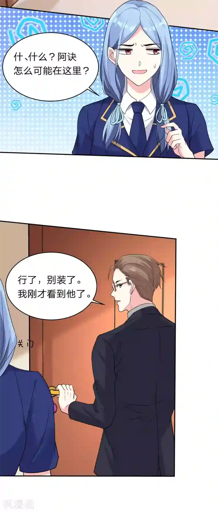 我被总裁黑上了！第340话
