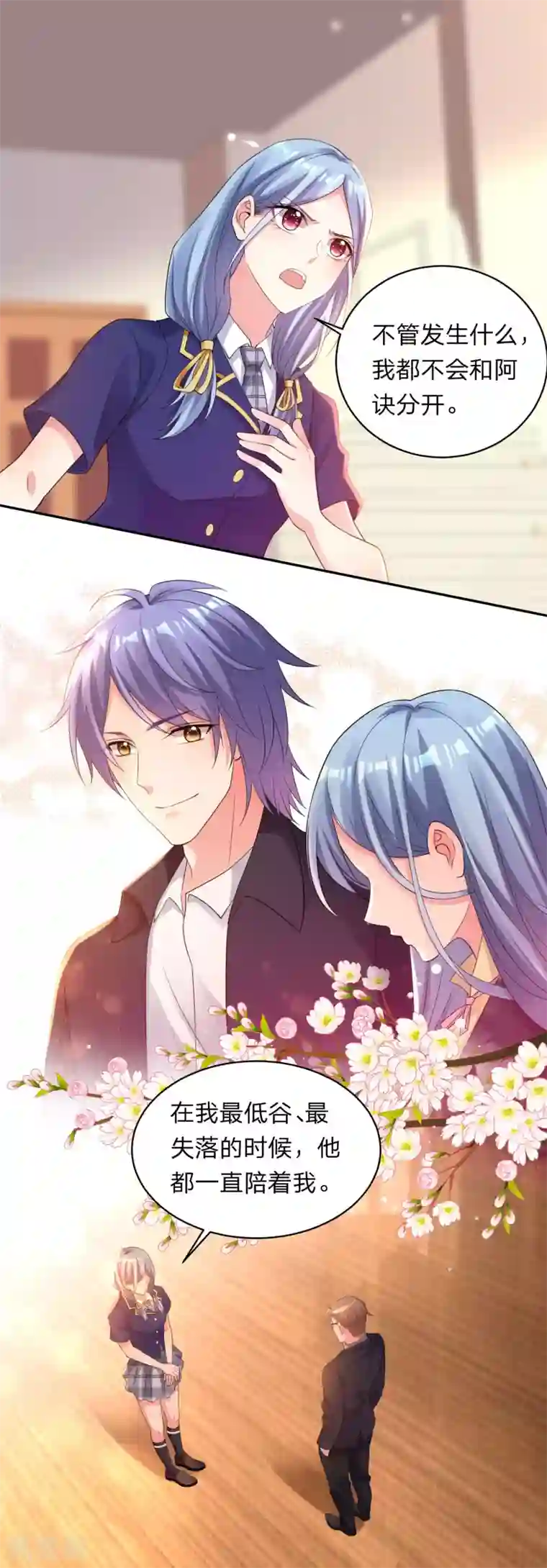 我被总裁黑上了！第341话