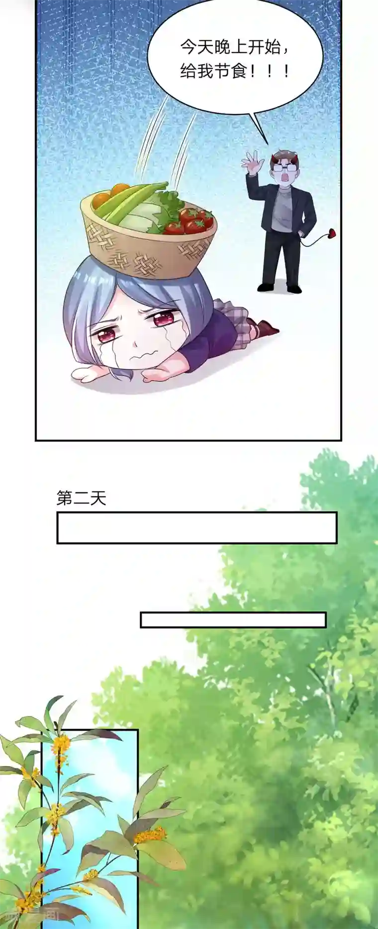 我被总裁黑上了！第341话