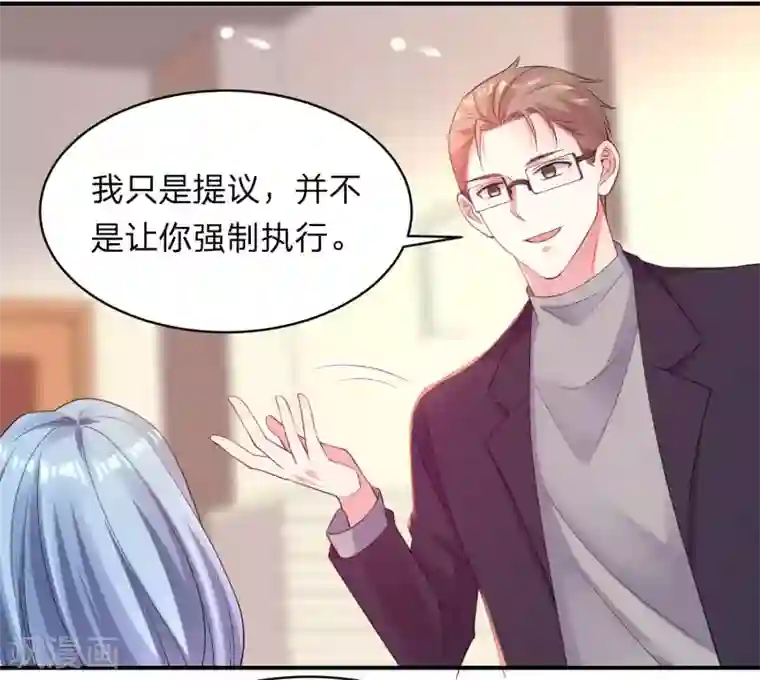 我被总裁黑上了！第341话