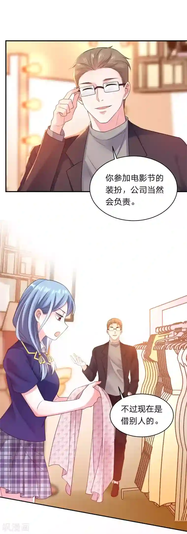 我被总裁黑上了！第341话