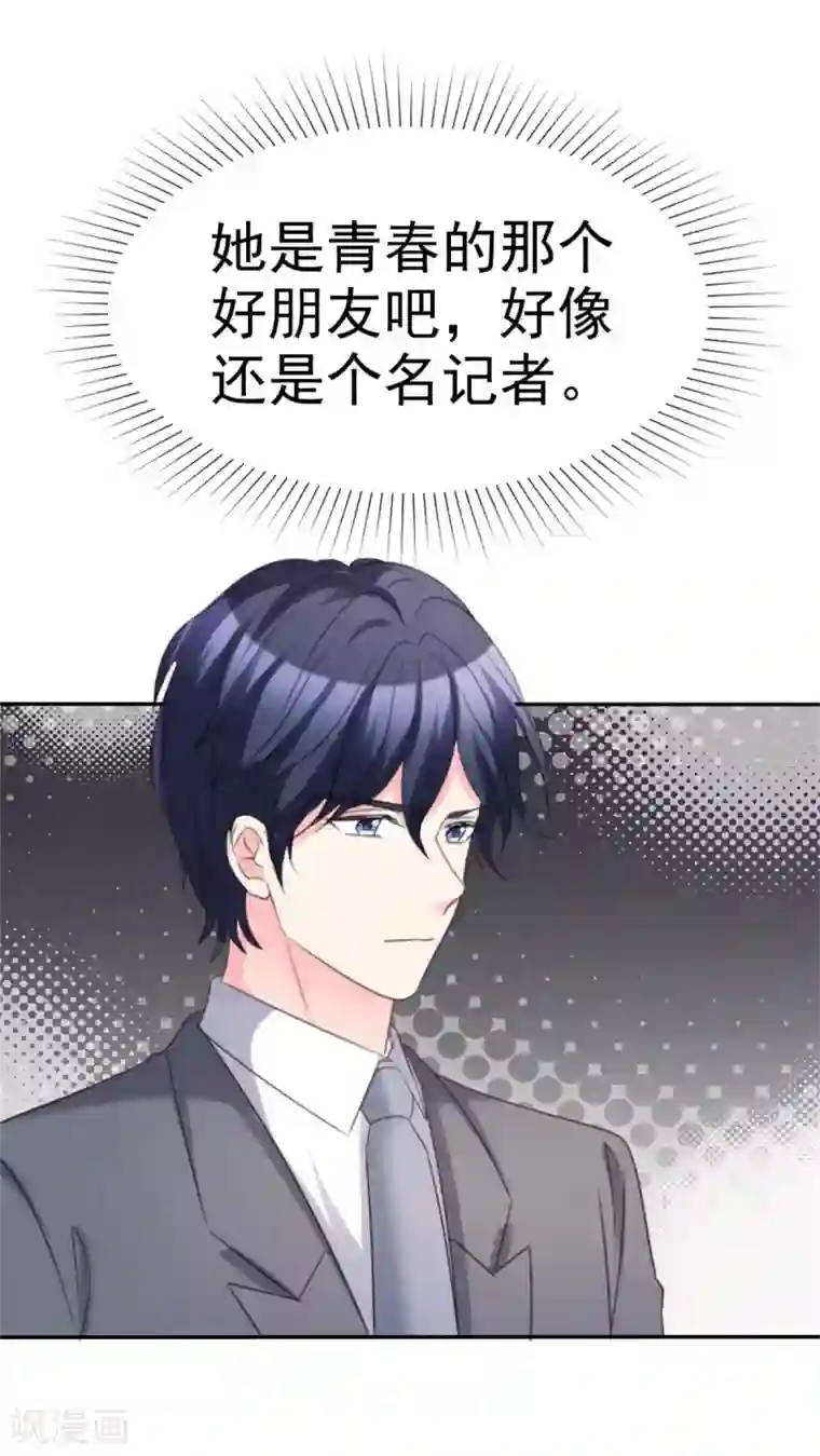 魔王的专属甜心第105话 你不仁别怪我不义