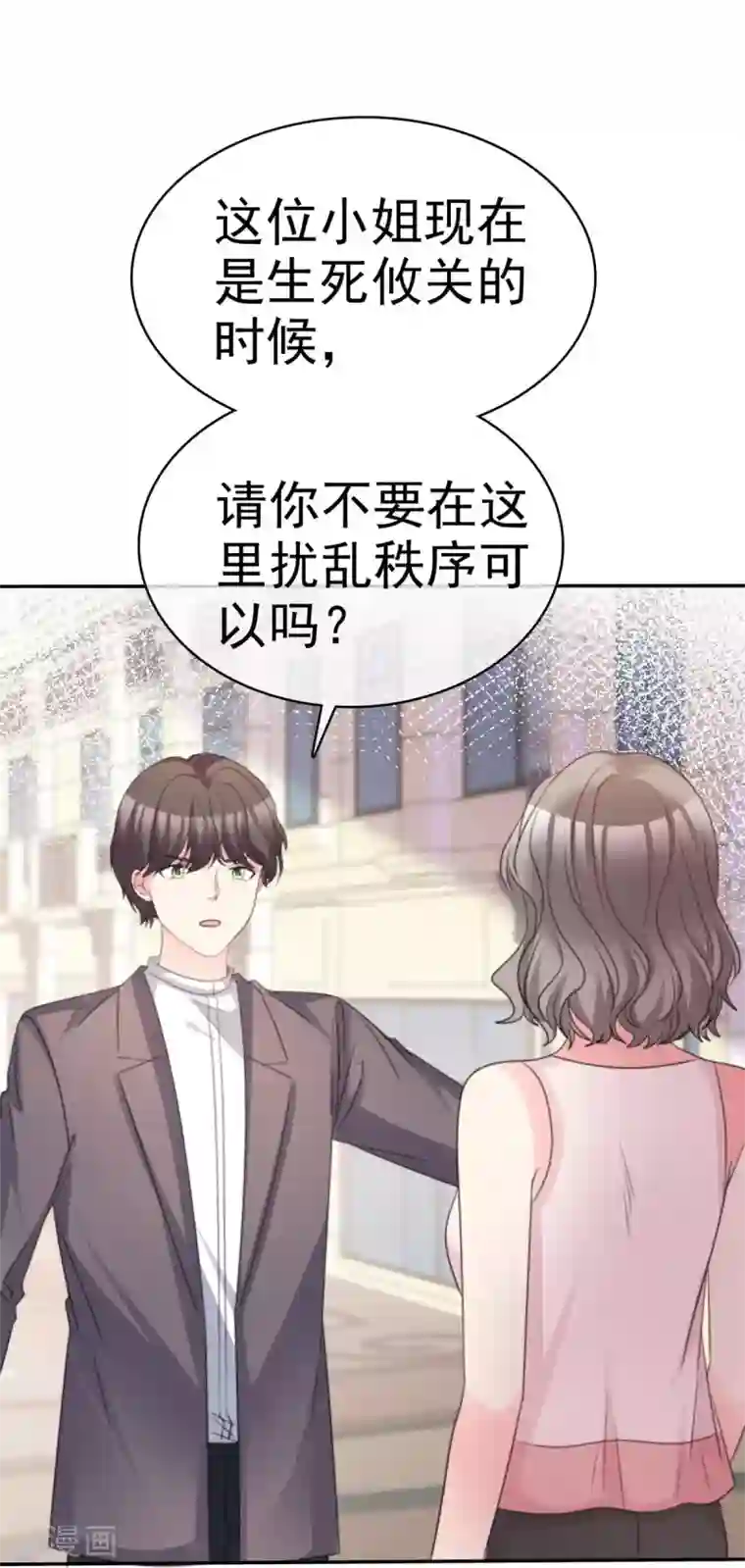 魔王的专属甜心第105话 你不仁别怪我不义