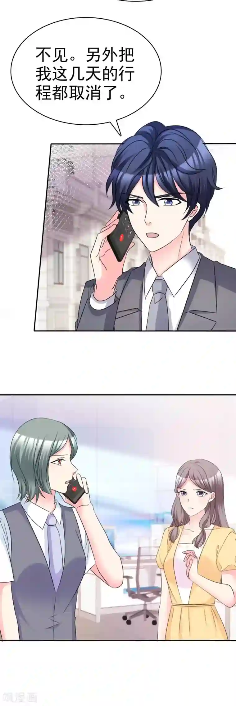 魔王的专属甜心第105话 你不仁别怪我不义
