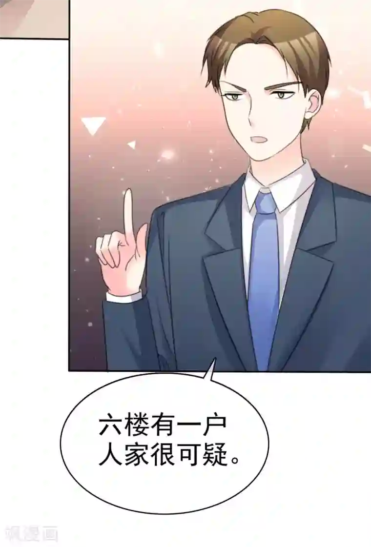 魔王的专属甜心第105话 你不仁别怪我不义