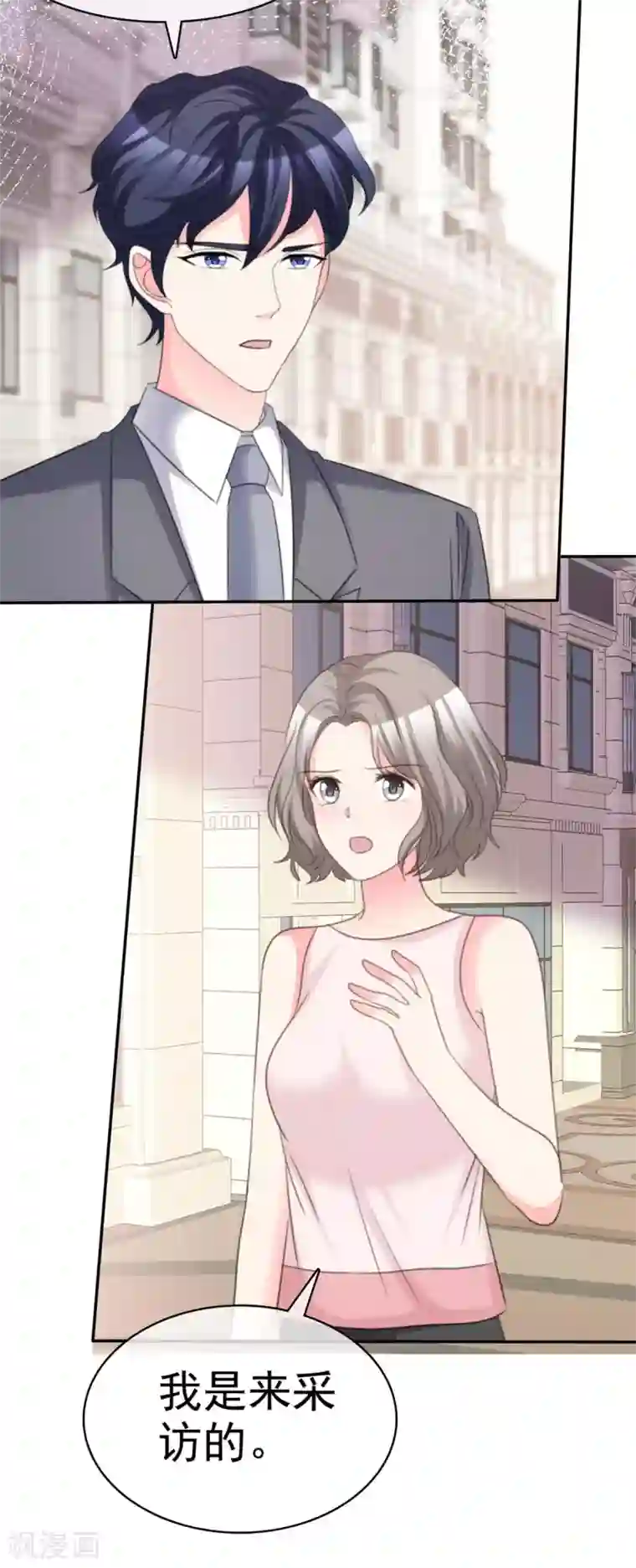 魔王的专属甜心第105话 你不仁别怪我不义
