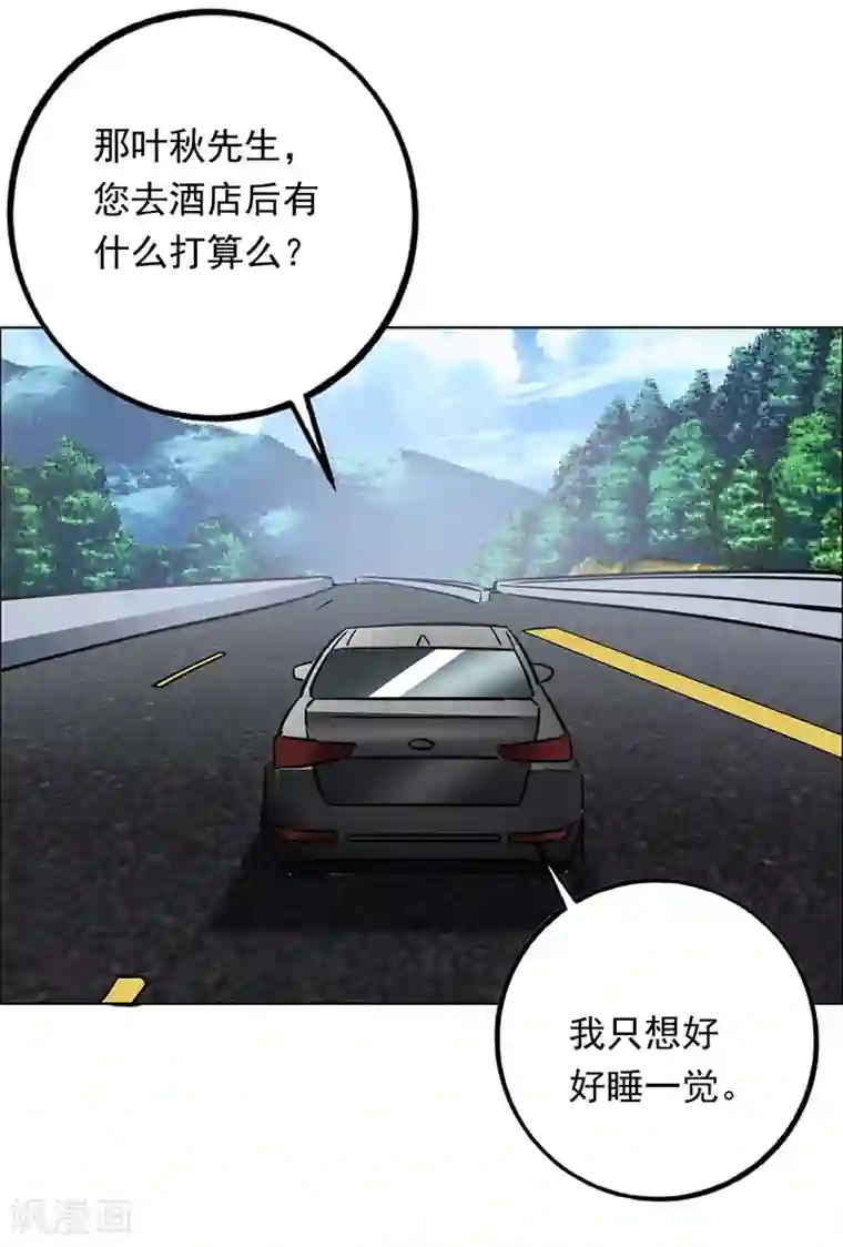 近身保镖第92话 出来吧！我闻到了！