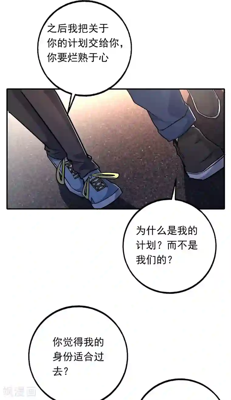 近身保镖第92话 出来吧！我闻到了！