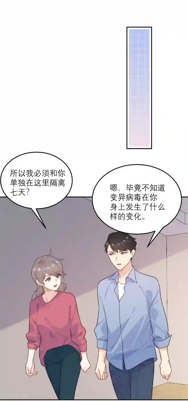 向黑化总裁献上沙雕第72话 宫家的日常