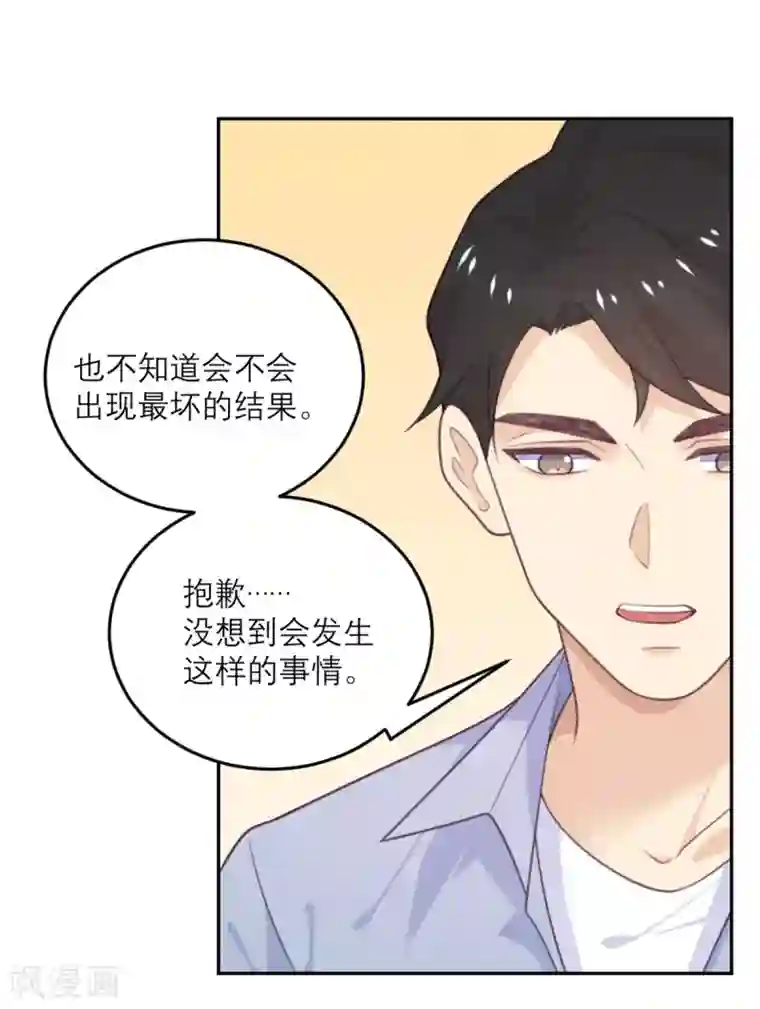 向黑化总裁献上沙雕第72话 宫家的日常