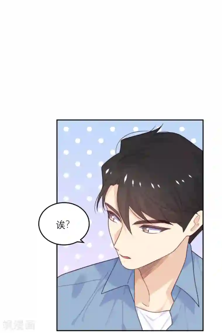 向黑化总裁献上沙雕第72话 宫家的日常