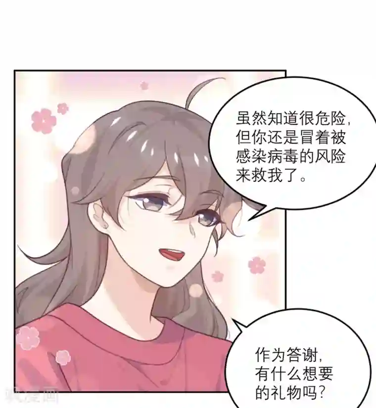 向黑化总裁献上沙雕第72话 宫家的日常