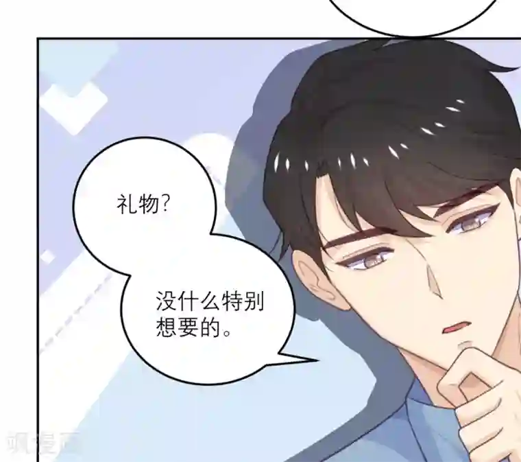 向黑化总裁献上沙雕第72话 宫家的日常