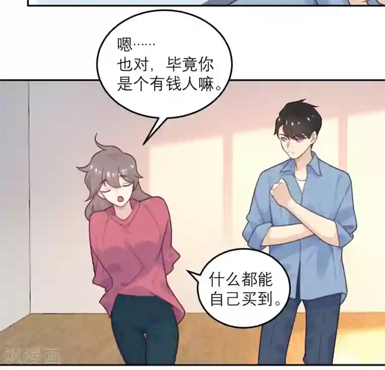 向黑化总裁献上沙雕第72话 宫家的日常