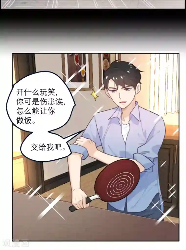 向黑化总裁献上沙雕第72话 宫家的日常